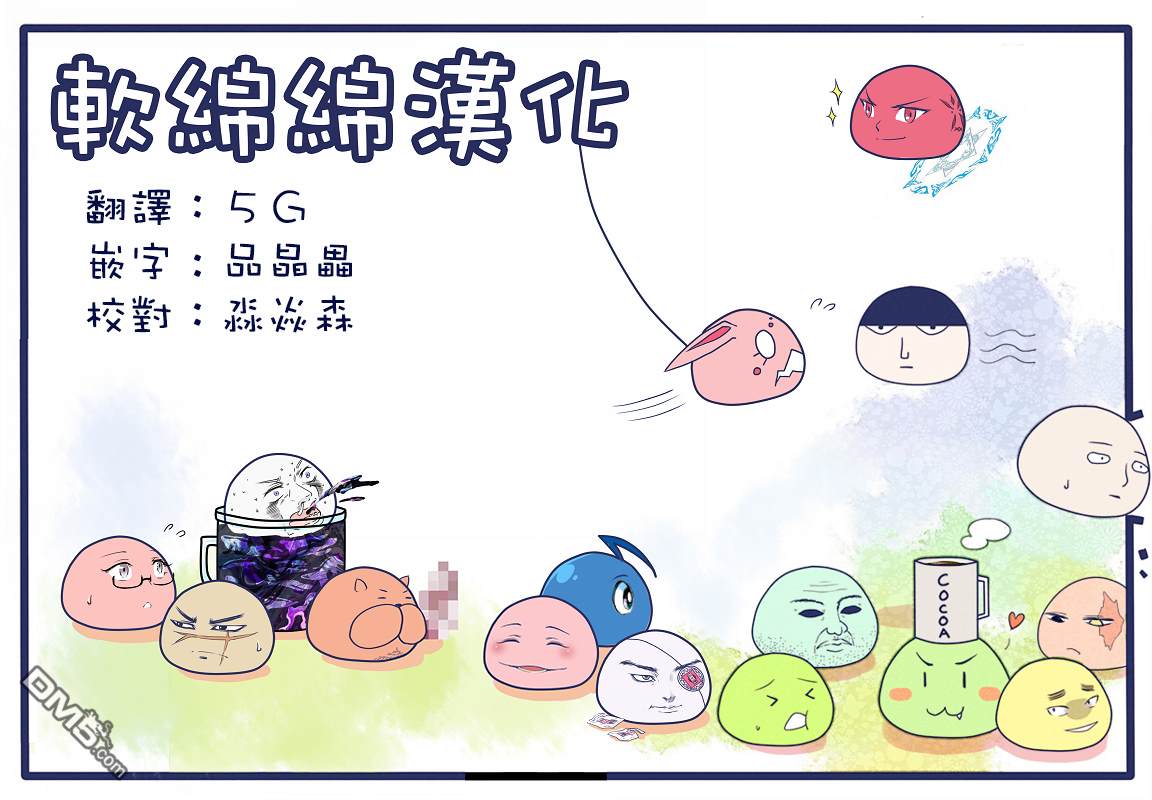 巴突克战舞第33话 Jogo de comprar