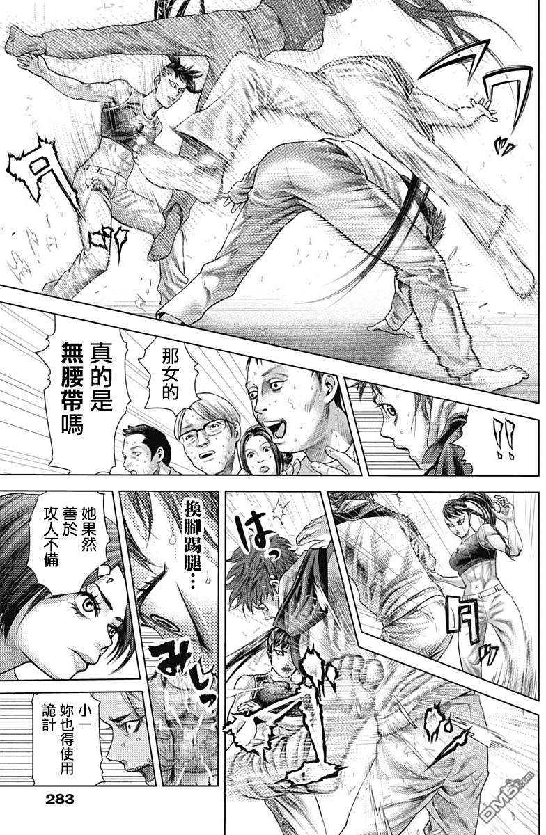 巴突克战舞第33话 Jogo de comprar