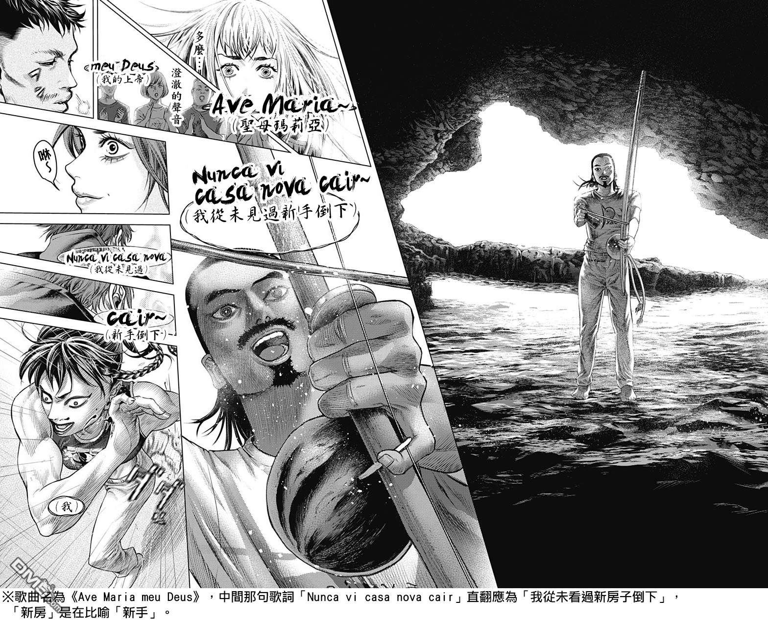 巴突克战舞第33话 Jogo de comprar