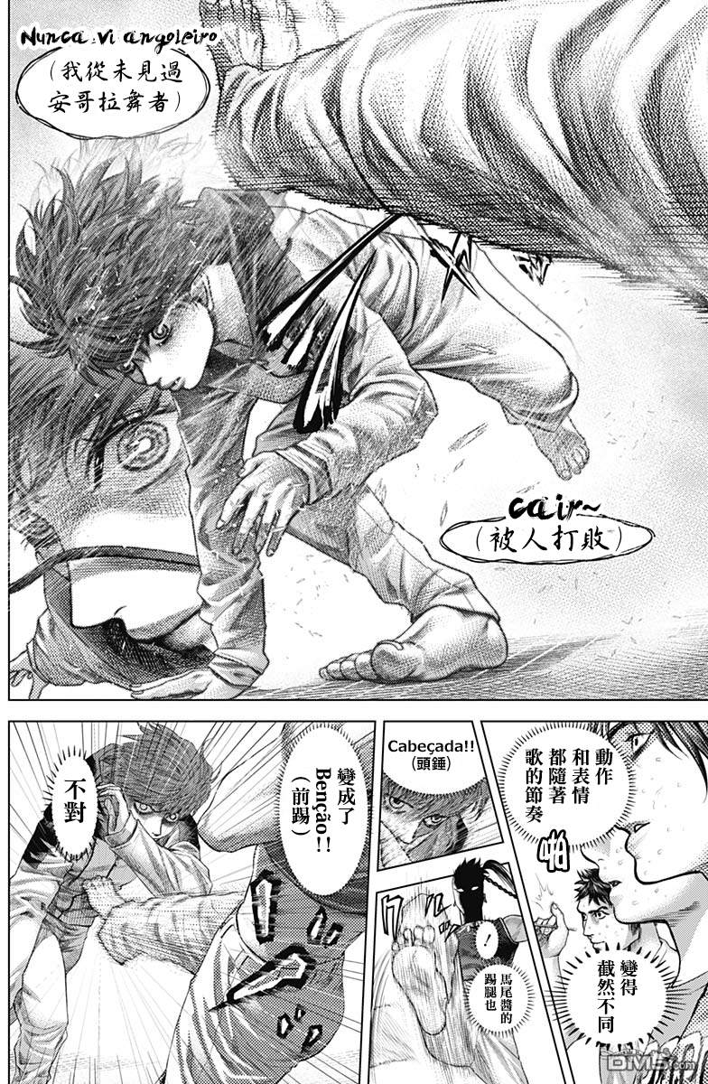 巴突克战舞第33话 Jogo de comprar