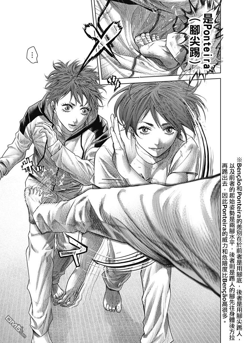 巴突克战舞第33话 Jogo de comprar