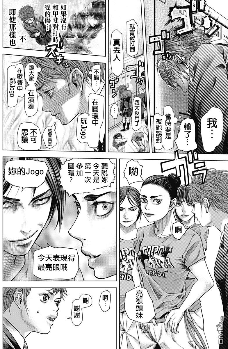 巴突克战舞第33话 Jogo de comprar