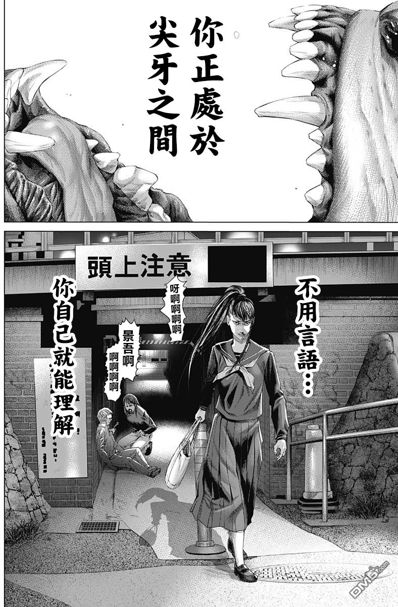 巴突克战舞第34话 B‧J学习班2