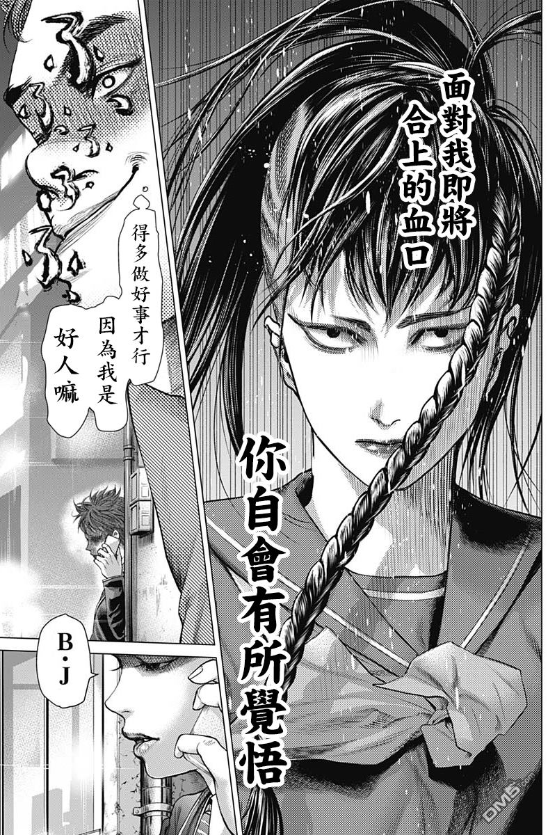 巴突克战舞第34话 B‧J学习班2