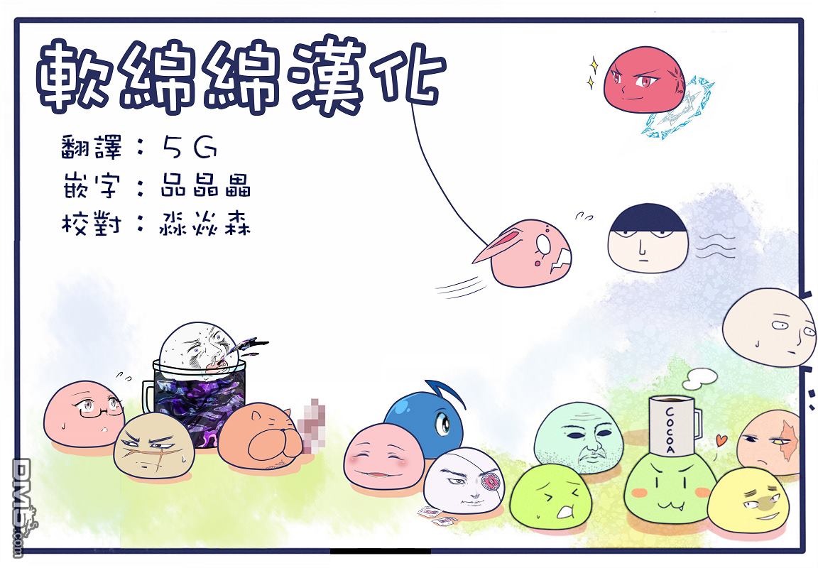 巴突克战舞第34话 B‧J学习班2