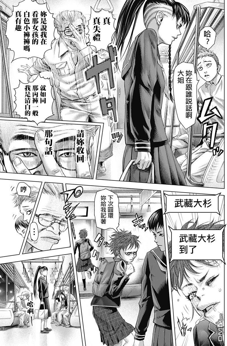 巴突克战舞第34话 B‧J学习班2