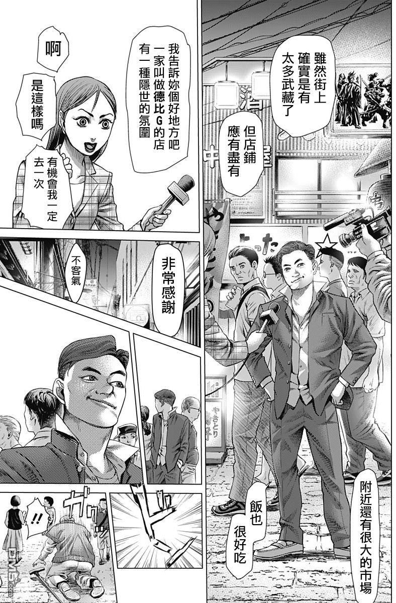 巴突克战舞第34话 B‧J学习班2