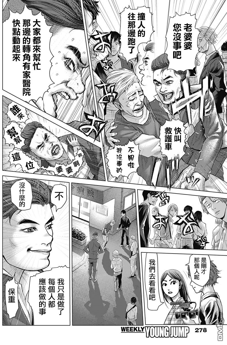 巴突克战舞第34话 B‧J学习班2