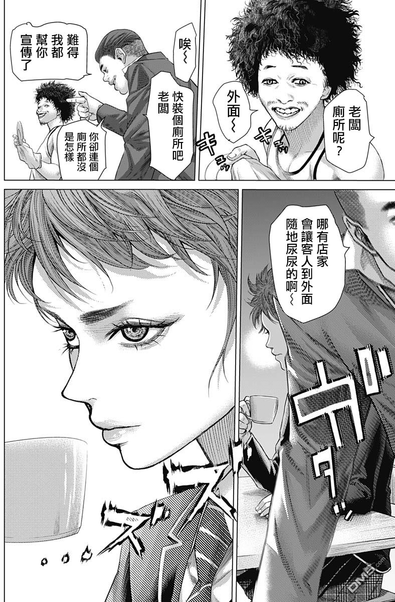 巴突克战舞第34话 B‧J学习班2