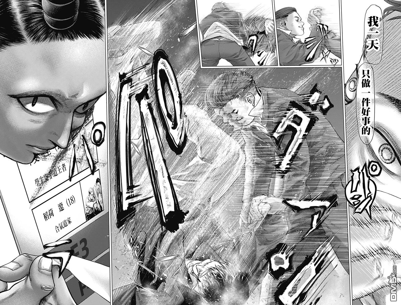 巴突克战舞第34话 B‧J学习班2