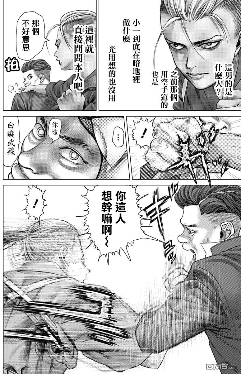 巴突克战舞第35话 武藏大杉慶典