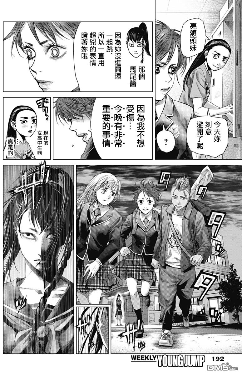 巴突克战舞第35话 武藏大杉慶典