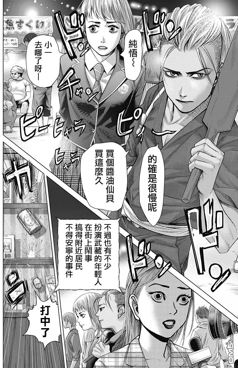 巴突克战舞第35话 武藏大杉慶典