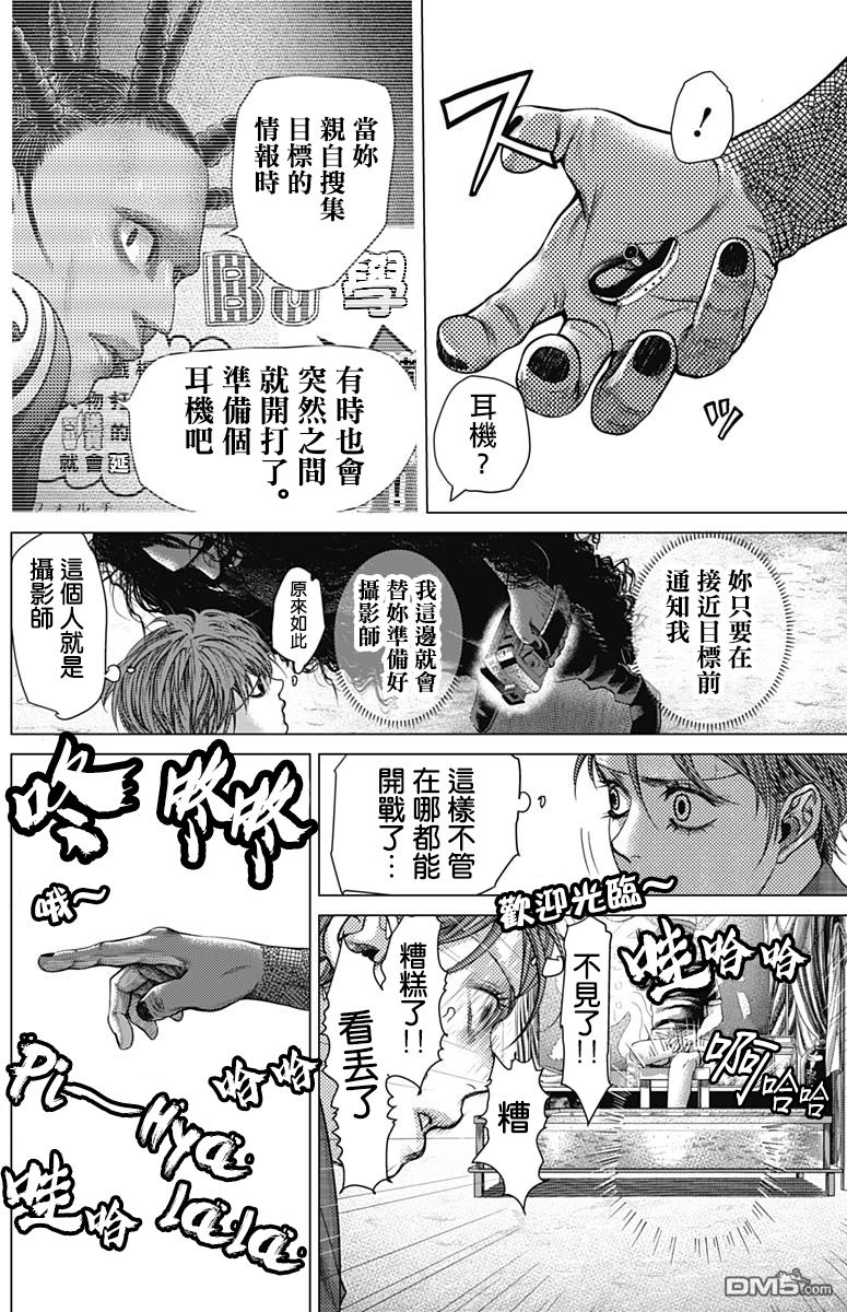 巴突克战舞第35话 武藏大杉慶典