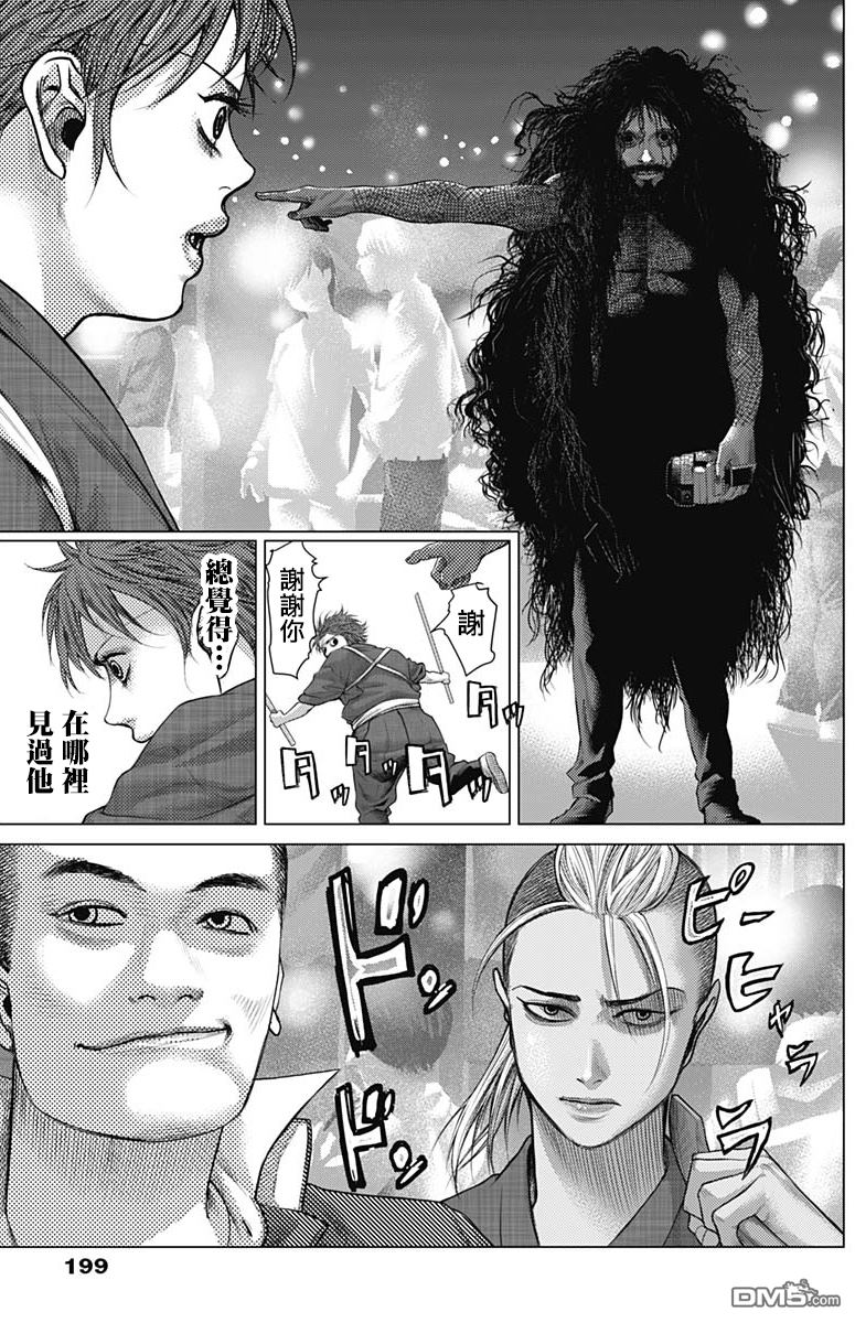 巴突克战舞第35话 武藏大杉慶典