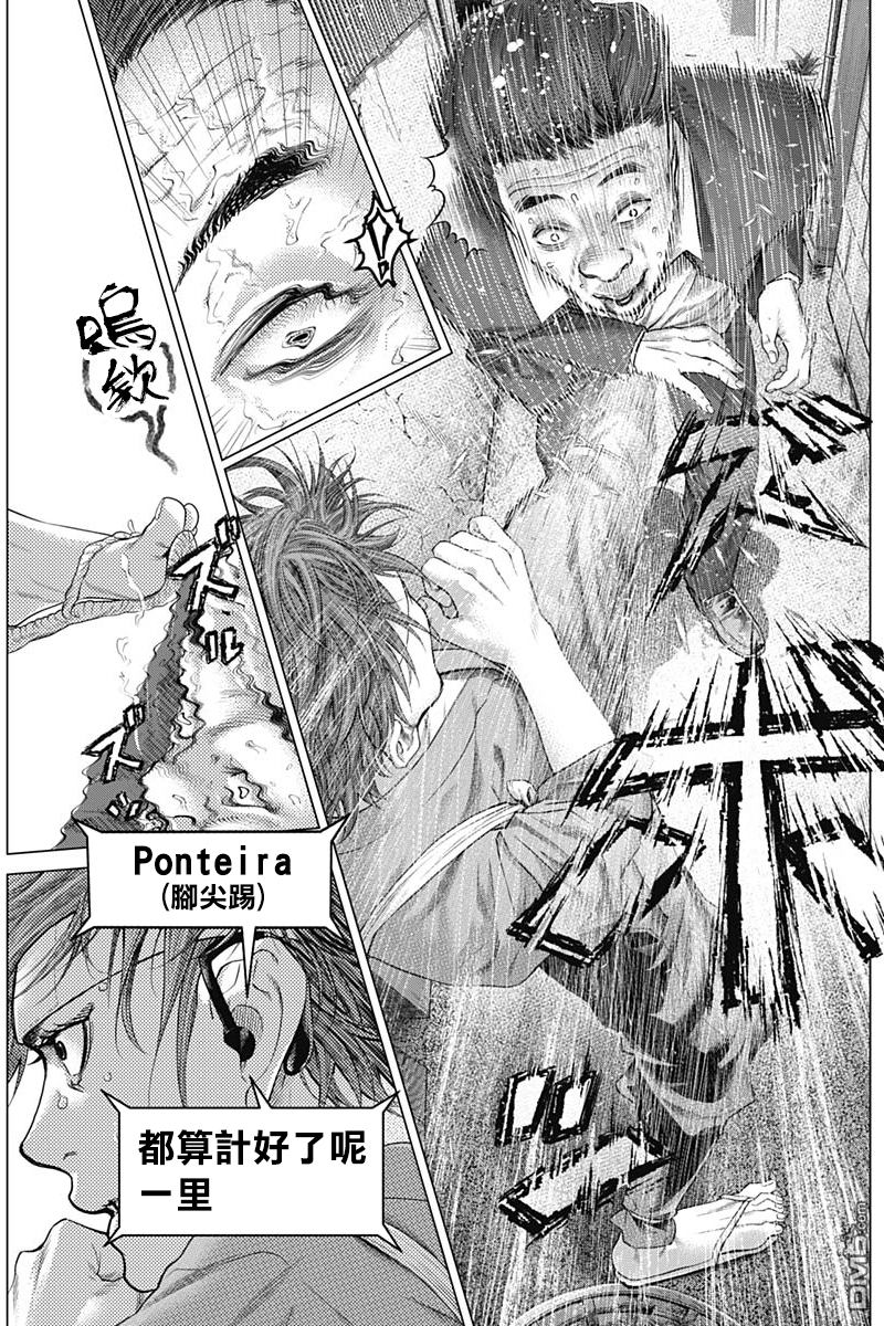 巴突克战舞第36话 通往胡同的路