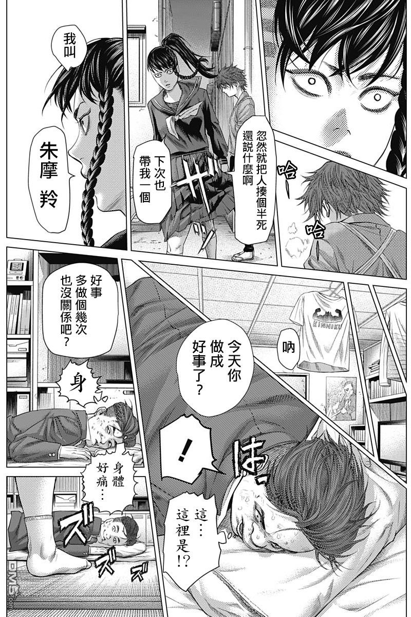 巴突克战舞第36话 通往胡同的路