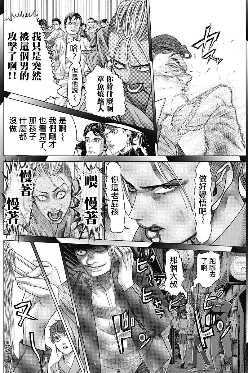 巴突克战舞第36话 通往胡同的路