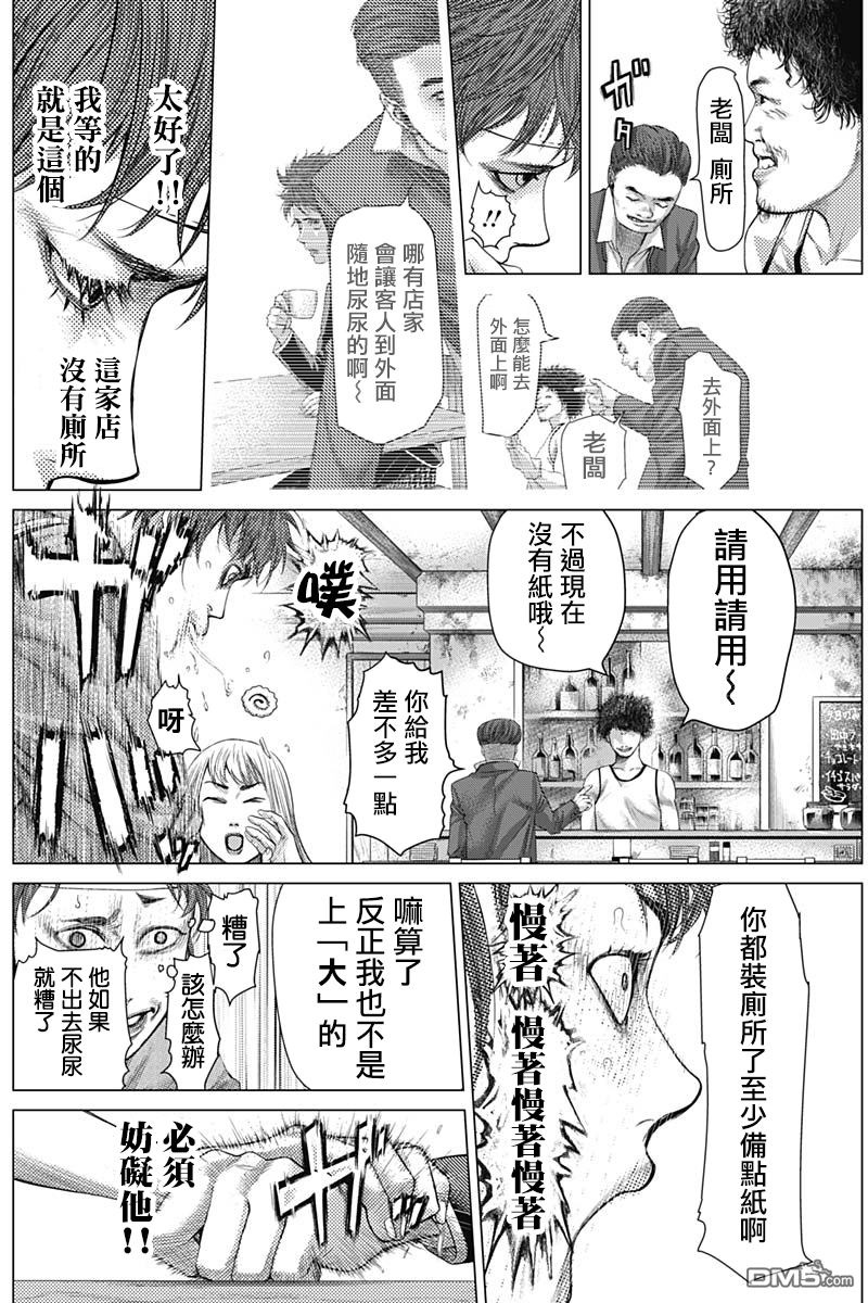 巴突克战舞第36话 通往胡同的路