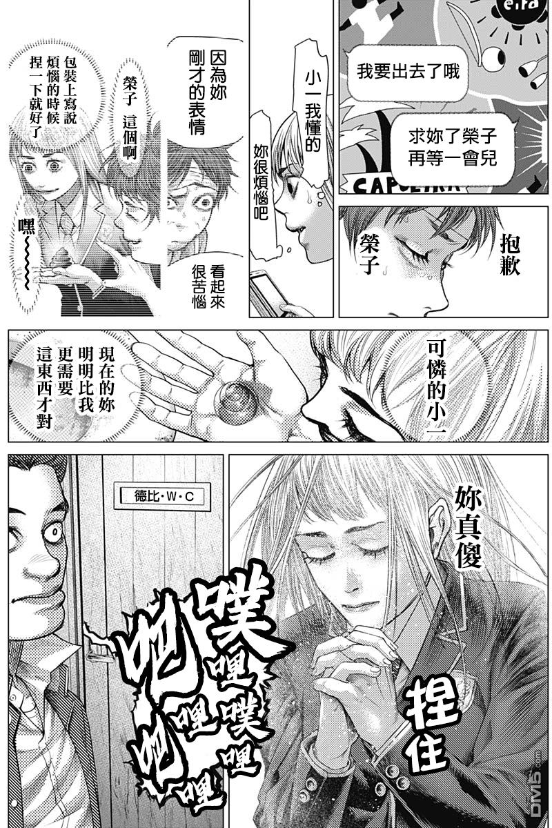 巴突克战舞第36话 通往胡同的路