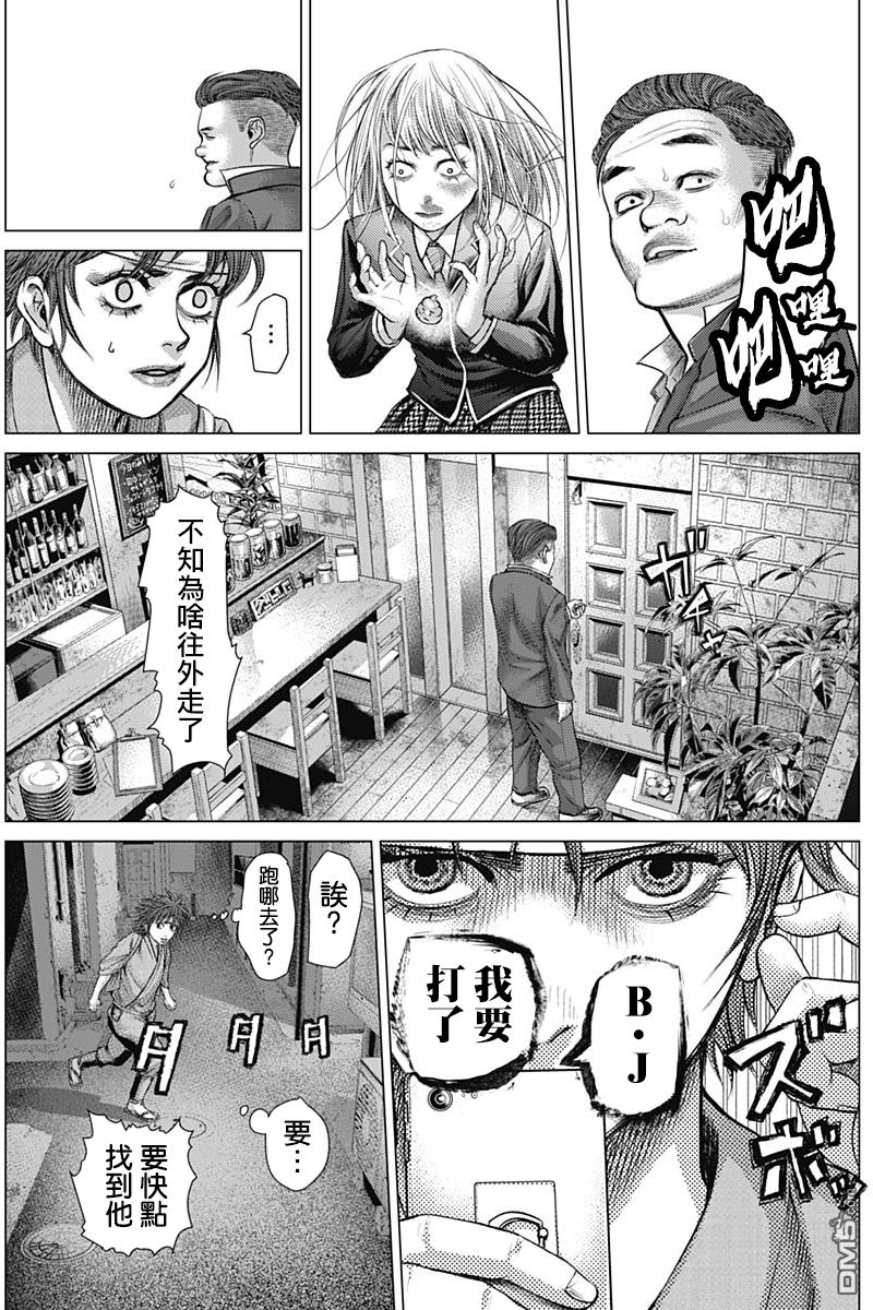 巴突克战舞第36话 通往胡同的路