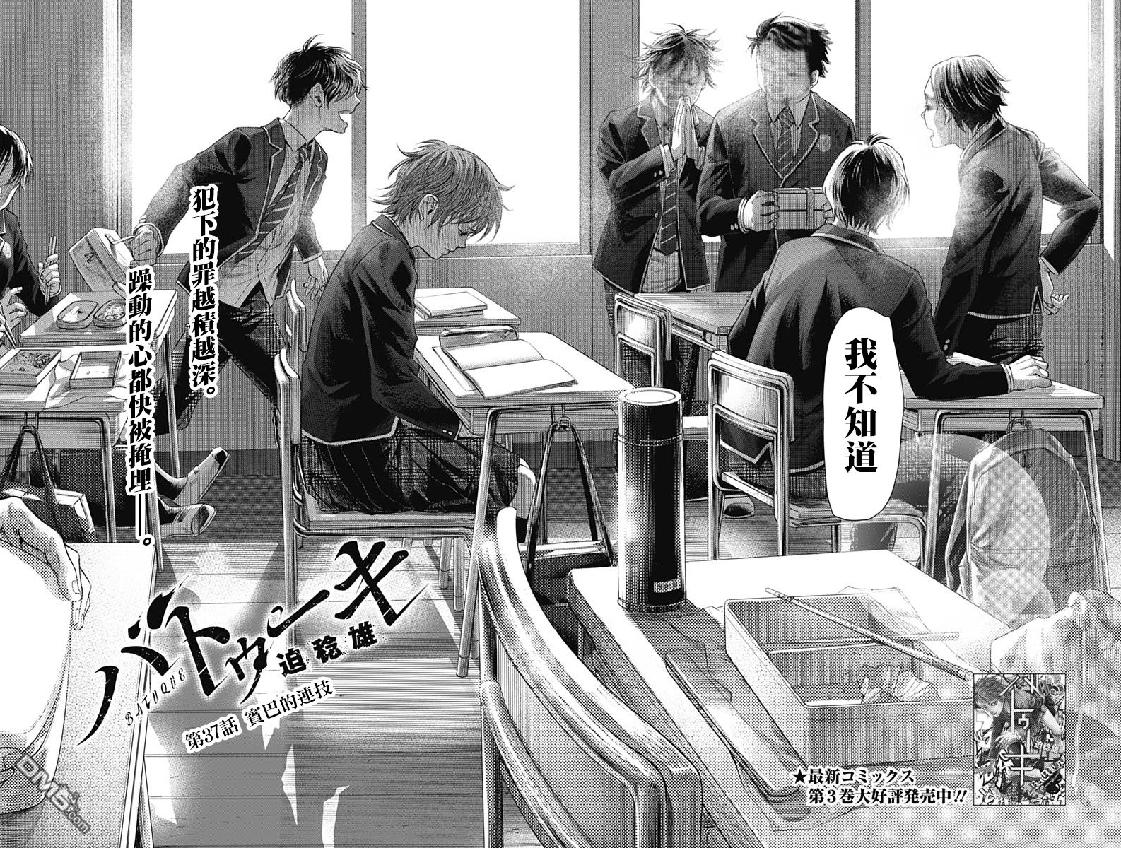 巴突克战舞第37话 賓巴的連技