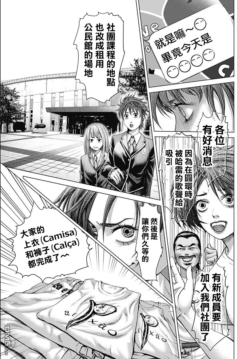 巴突克战舞第37话 賓巴的連技