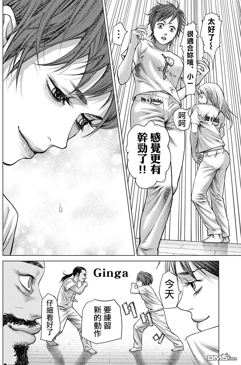 巴突克战舞第37话 賓巴的連技