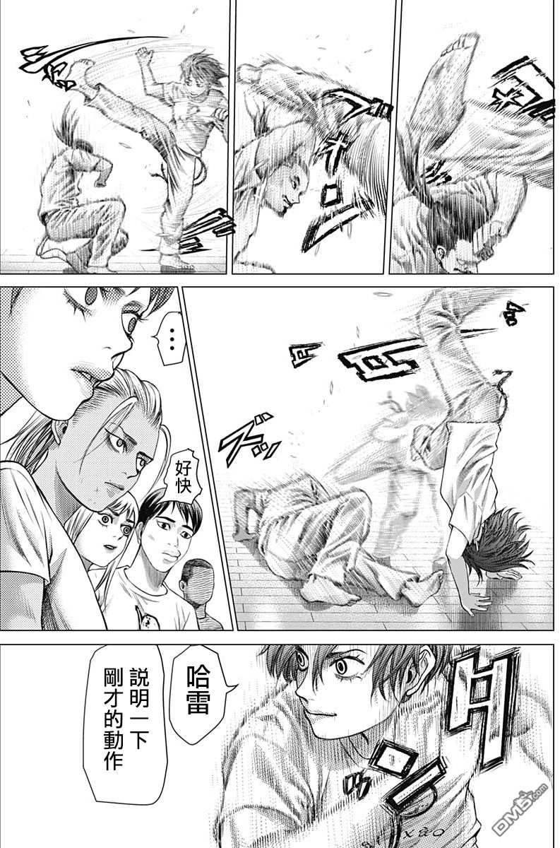 巴突克战舞第37话 賓巴的連技