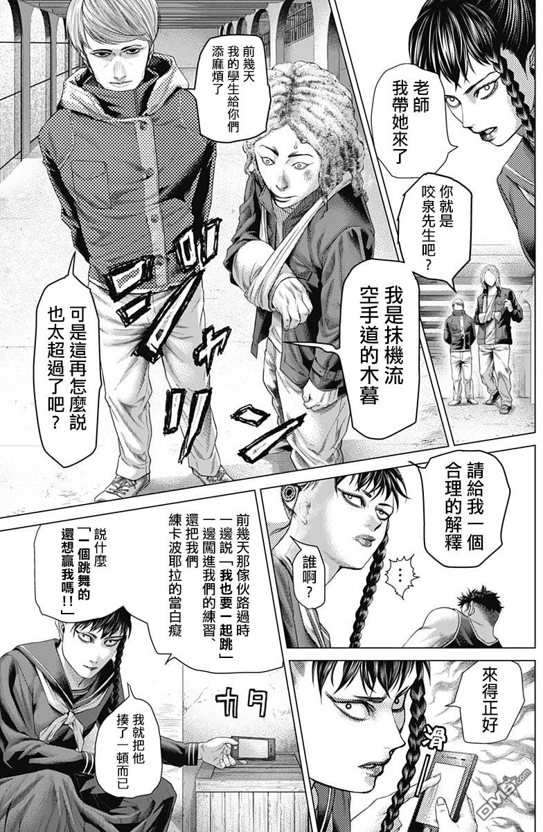 巴突克战舞第38话 Luta‧Luta‧Luta