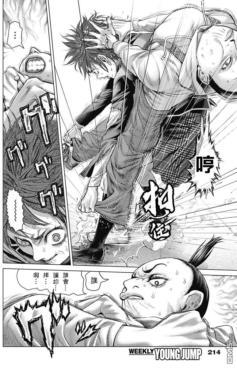 巴突克战舞第40话 怪力櫻