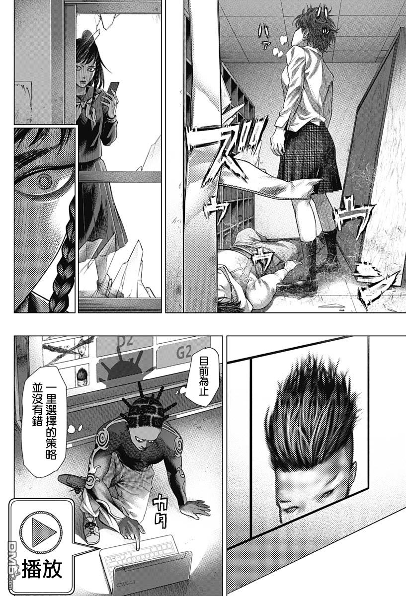 巴突克战舞第42话 Rasteira