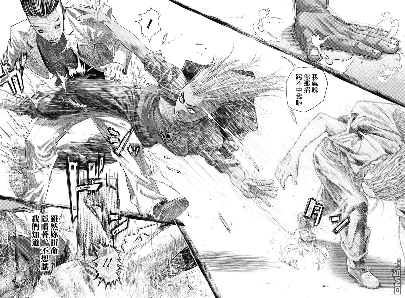 巴突克战舞第42话 Rasteira