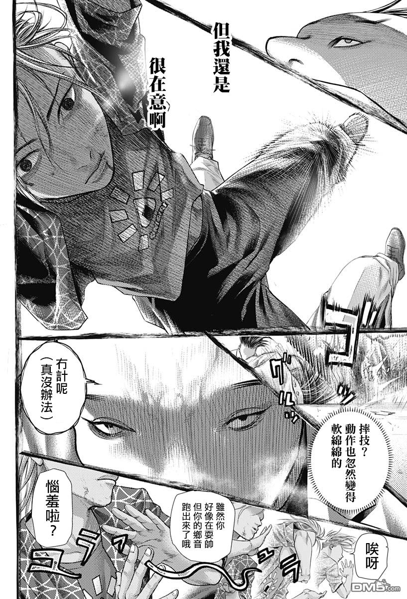 巴突克战舞第42话 Rasteira