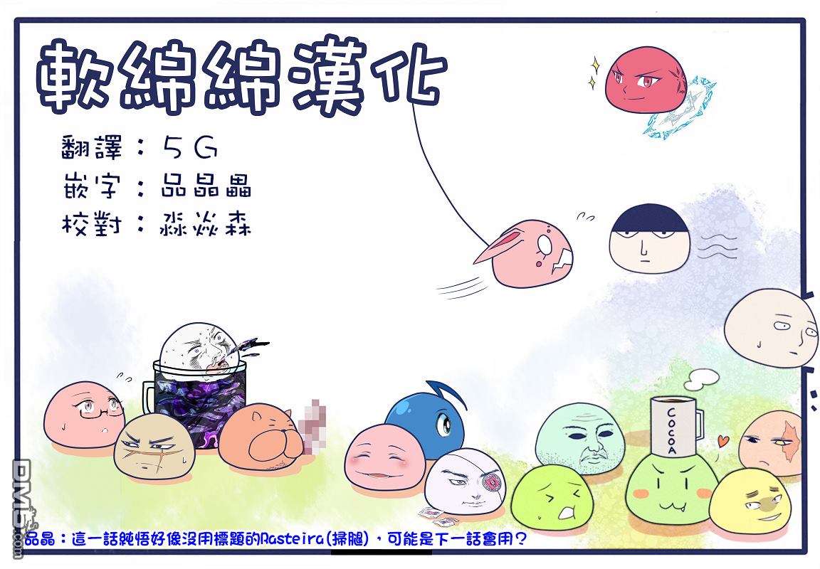 巴突克战舞第42话 Rasteira