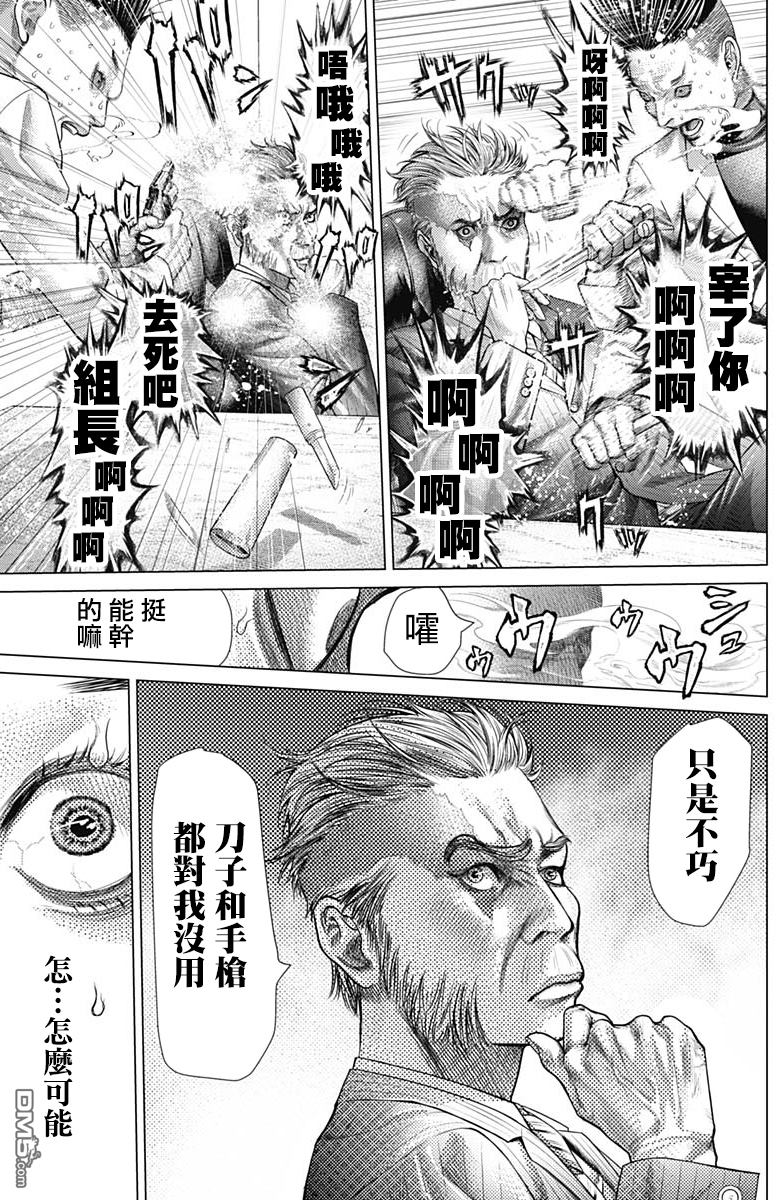 巴突克战舞第43话 雄才之人