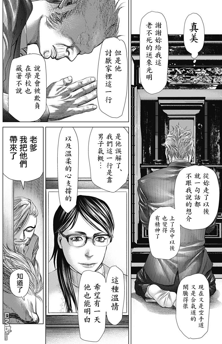 巴突克战舞第43话 雄才之人