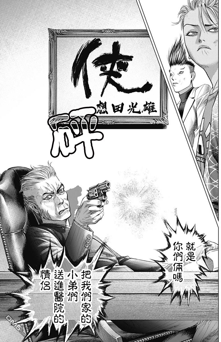 巴突克战舞第43话 雄才之人