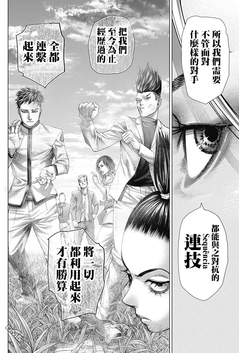 巴突克战舞第44话 我们的巴突克