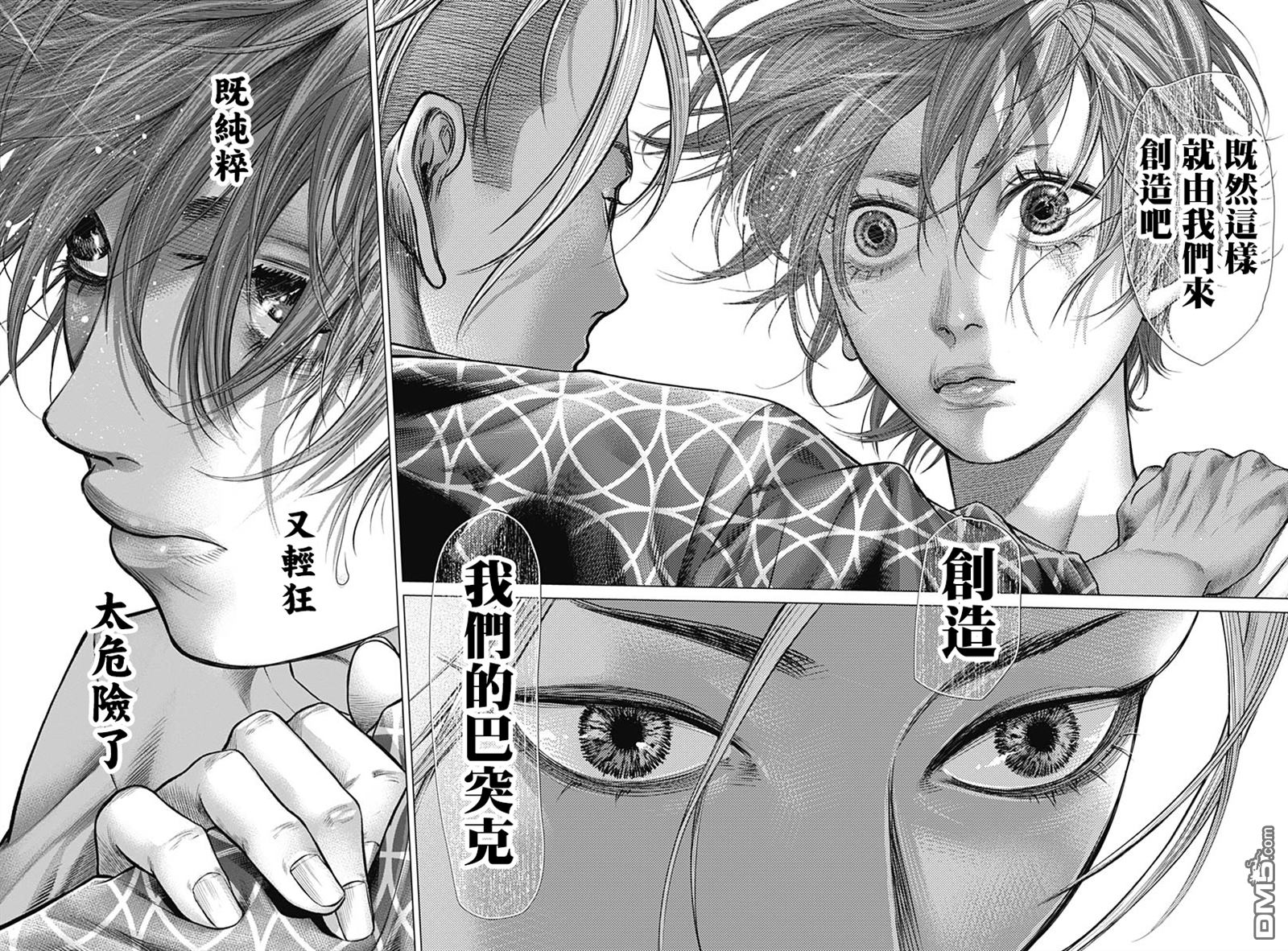 巴突克战舞第44话 我们的巴突克