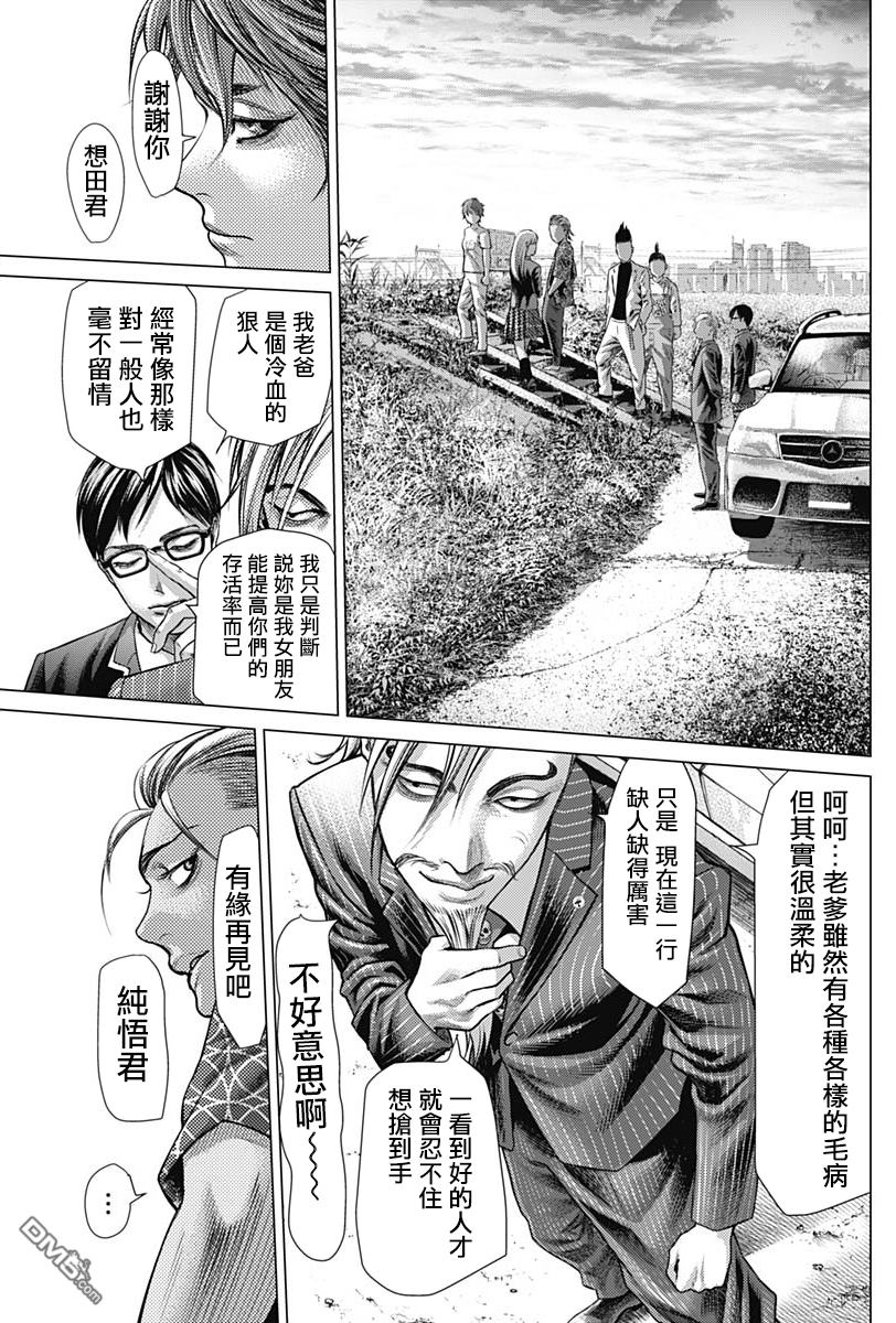 巴突克战舞第44话 我们的巴突克