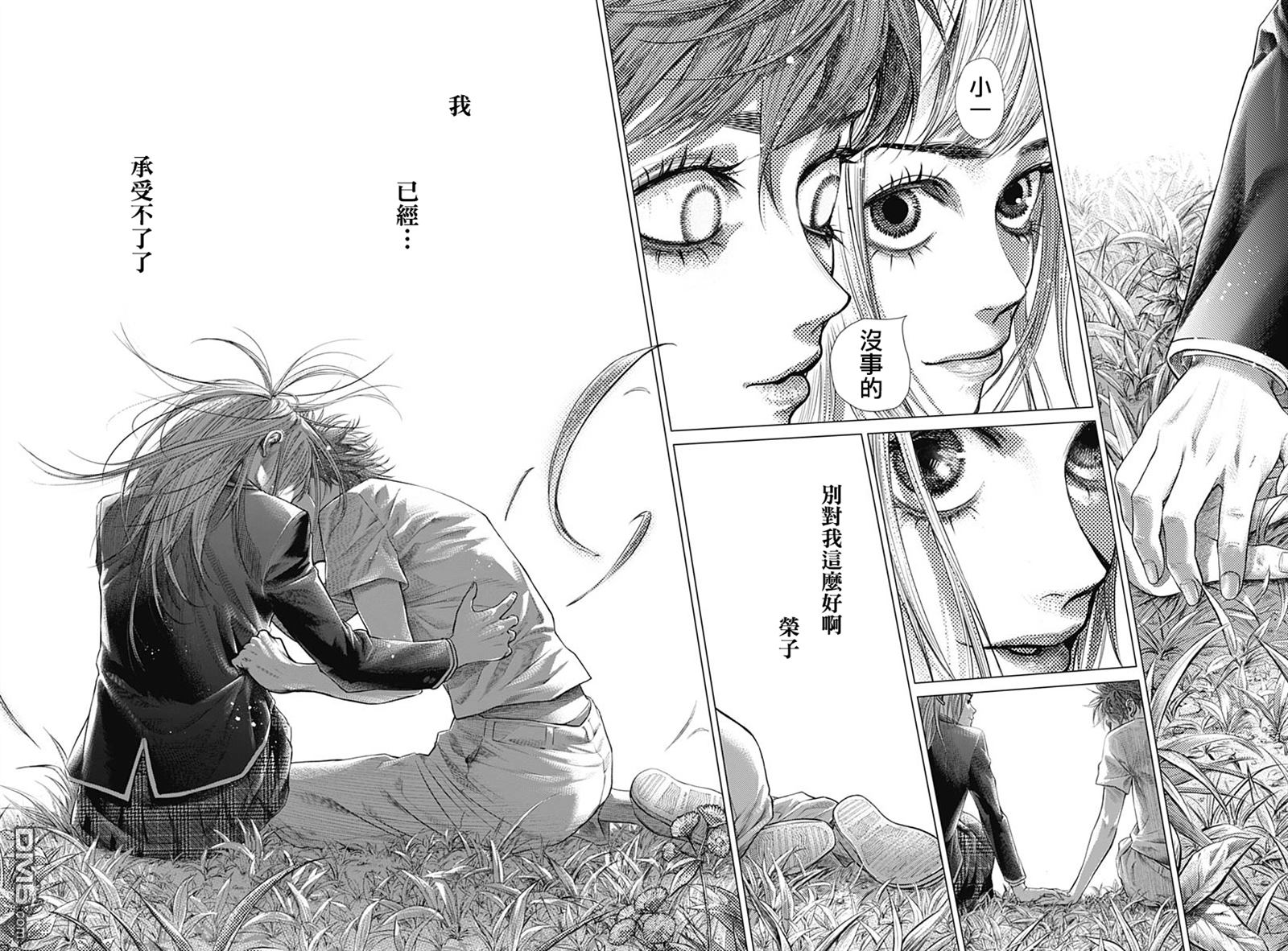 巴突克战舞第44话 我们的巴突克