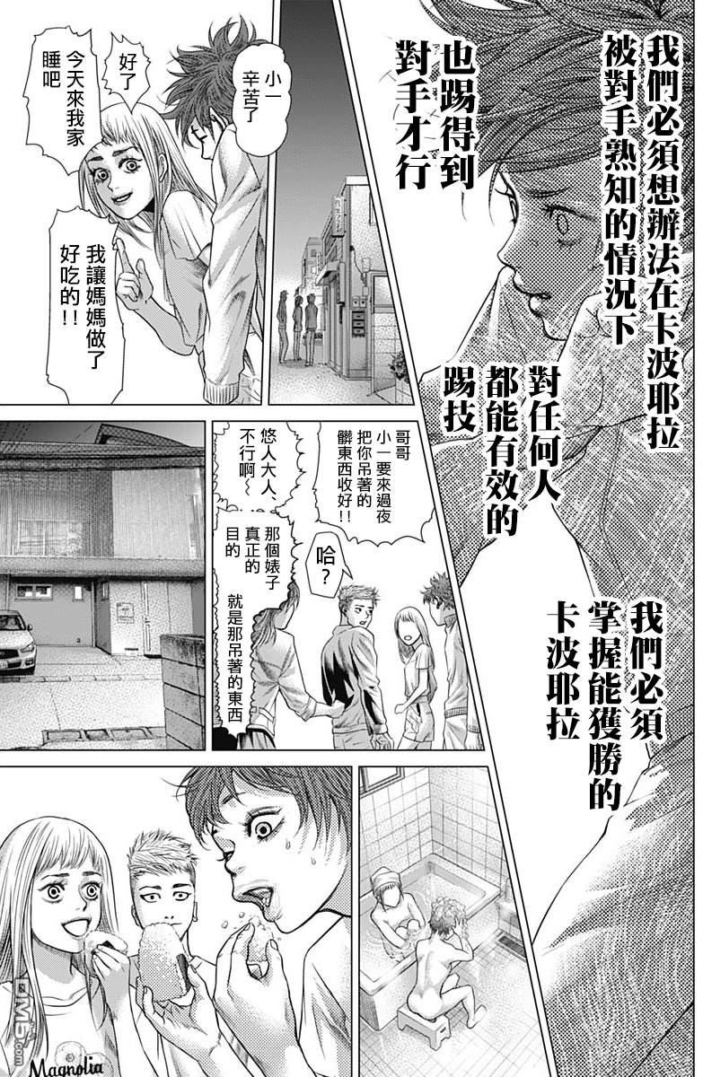 巴突克战舞第45话 BAR B‧J