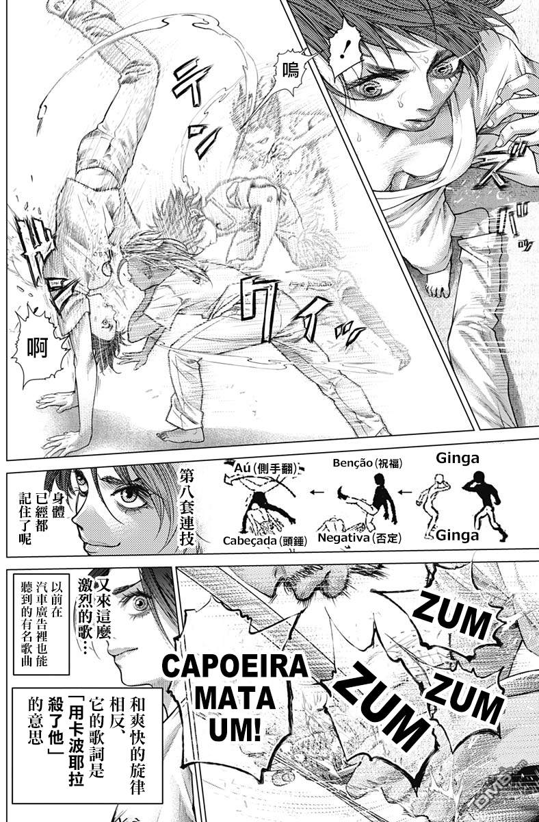 巴突克战舞第45话 BAR B‧J