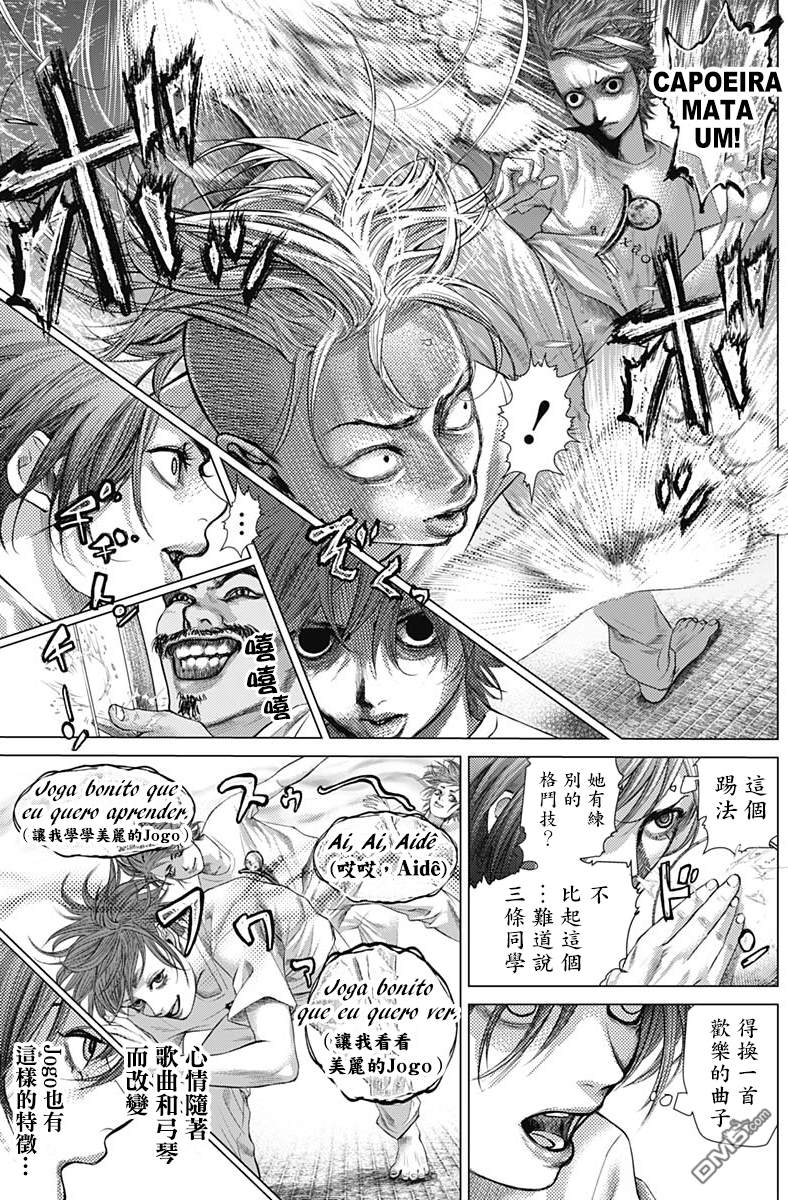 巴突克战舞第45话 BAR B‧J