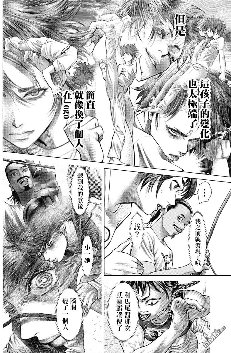 巴突克战舞第45话 BAR B‧J