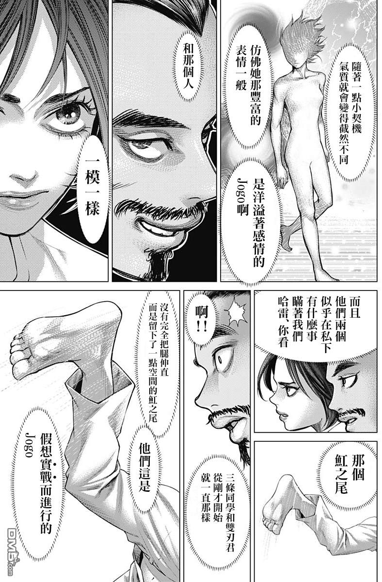 巴突克战舞第45话 BAR B‧J