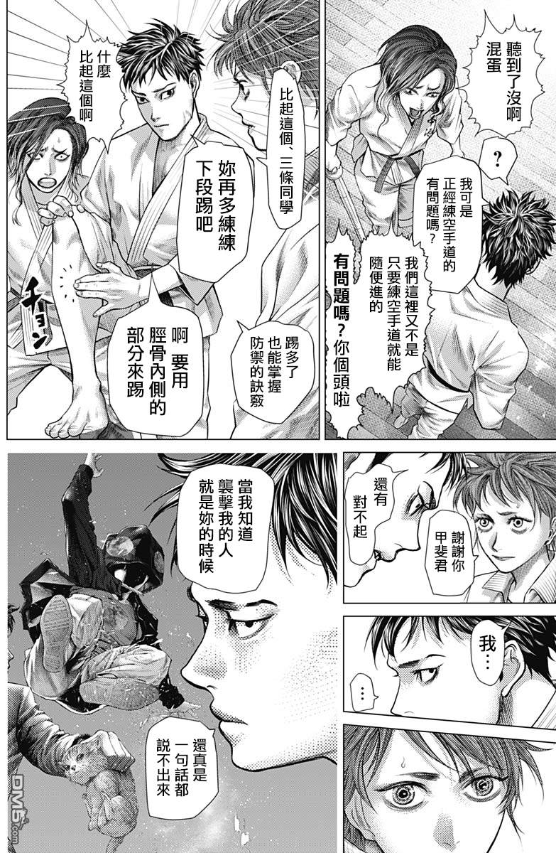 巴突克战舞第45话 BAR B‧J