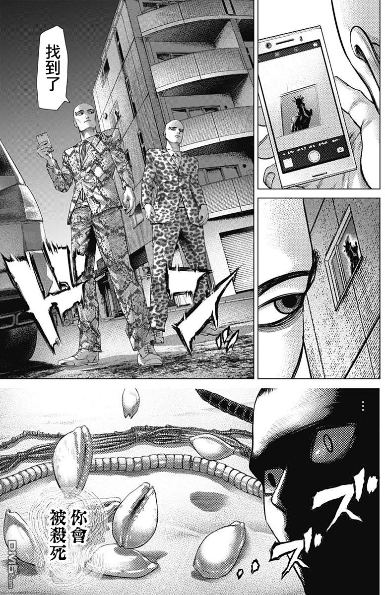 巴突克战舞第46话 关门