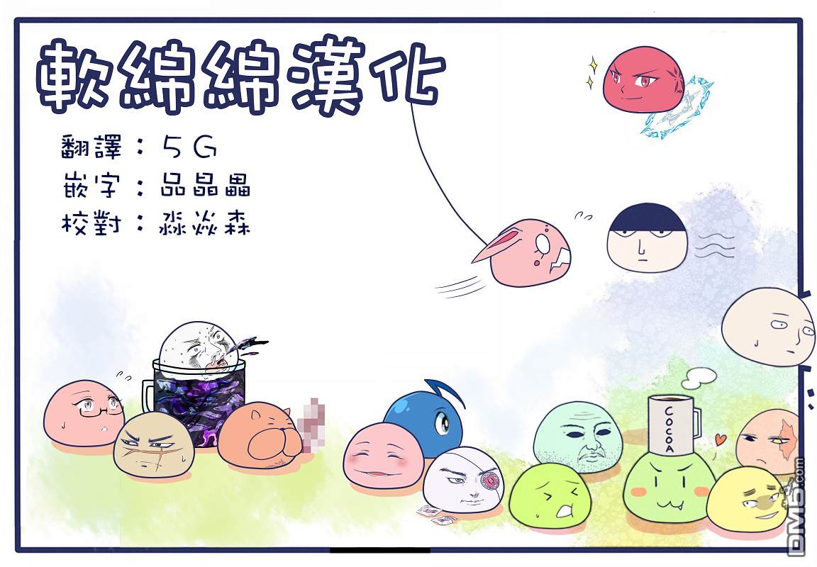 巴突克战舞第46话 关门